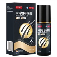 萬(wàn)漢靚力 5%米諾地爾搽劑 60ml*1瓶