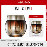 MEIFUBAO 美膚寶 彈力緊致煥顏面霜 50ml