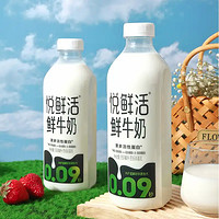 悅鮮活 超瞬時殺菌鮮奶 950ml/瓶*3 定期購