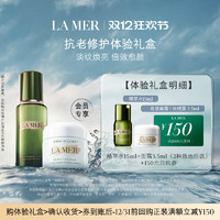 LA MER 海藍(lán)之謎 緊顏抗老體驗(yàn)盒 (精萃水15ml+面霜3.5ml+150元回購(gòu)券)