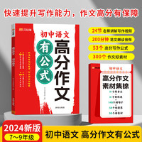 漢知簡(jiǎn) 初中語(yǔ)文高分作文   初中通用