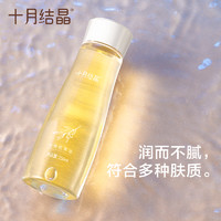 十月結(jié)晶 橄欖油孕婦妊娠精油預(yù)防淡化紋30ml