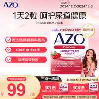 AZO 蔓越莓VC精華片 女性益生菌 50粒