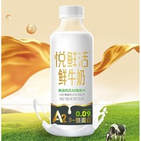 悅鮮活 A2β 牛奶 950ml*3 定期購