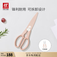 ZWILLING 雙立人 剪刀廚房家用多功能剪子食物廚房剪輔食剪不銹鋼便攜剪骨刀可拆卸 （帶剪刀套）