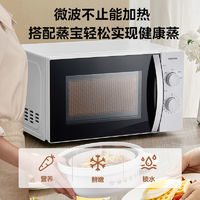 TOSHIBA 東芝 微波爐家用20L旋鈕五檔火力機(jī)械轉(zhuǎn)盤式勻熱速熱解凍S180