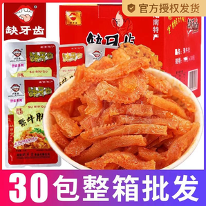 缺牙齒素牛肚猛辣微辣爆辣素毛肚湖南特產(chǎn)麻辣零食批發(fā)鹵魔芋素食