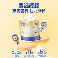 Dr.CHEESE 奶酪博士 醇選棒棒奶酪棒 原味 450g 兒童健康高鈣營養(yǎng)零食