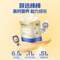 Dr.CHEESE 奶酪博士 醇選棒棒奶酪棒 原味 450g 兒童健康高鈣營(yíng)養(yǎng)零食