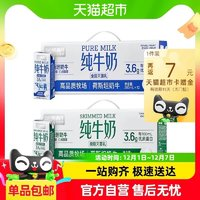 喵滿分 純牛奶 脫脂200ml*24盒