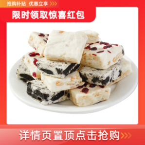 蔓越莓網(wǎng)紅手工雪花酥解饞小零食糕點(diǎn)凍干小點(diǎn)心健康零食