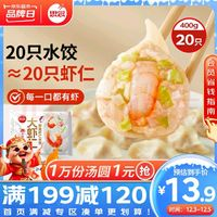 思念 大蝦仁鮮美蝦仁水餃 400g20只