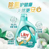 Liby 立白 天然茶籽洗衣液 2kg*1瓶