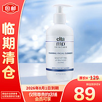 EltaMD 安妍科 氨基酸洗面奶207ml