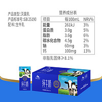 華山牧 全脂純牛奶200ml*24盒