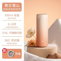 MIJIA 米家 小米米家迷你保溫杯316L不銹鋼口袋版黑色