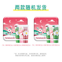 herbacin 賀本清 經(jīng)典保濕護手霜禮盒20mlL*3  贈護手霜2ml*4