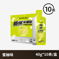 CELSIUS 燃力士 暢燃能量補(bǔ)充劑 40g*10支