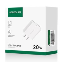 UGREEN 綠聯(lián) 蘋果充電器頭套裝【PD20W】蘋果16/15快充套裝 1米