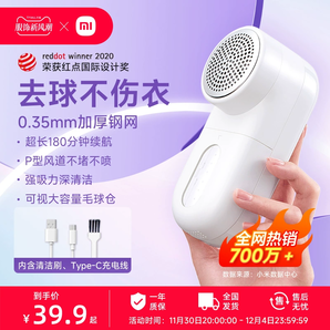 小米官旗米家毛球修剪器充電式家用衣物打毛機(jī)剃刮毛去除衣服毛球