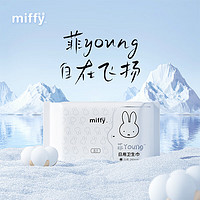 Miffy 米菲 日夜用衛(wèi)生巾組合