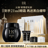 HELENA RUBINSTEIN 赫蓮娜 黑繃帶眼霜15ml（贈黑繃帶眼霜3ml*2+黑繃帶面霜5ml+白繃帶面霜5ml+可復美噴霧100ml）