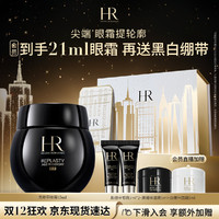 HELENA RUBINSTEIN 赫蓮娜 黑繃帶眼霜15ml（贈黑繃帶眼霜3ml*2+黑繃帶面霜5ml+白繃帶面霜5ml+可復(fù)美噴霧100ml）