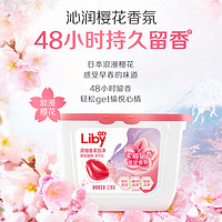 Liby 立白 香氛洗衣凝珠 52顆*1盒