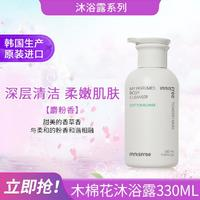 悅詩風(fēng)吟 香氛沐浴露 330ml 8809843678740