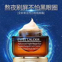 ESTEE LAUDER 雅詩蘭黛 全新第五代 小棕瓶眼霜 15ml