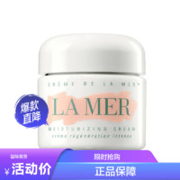 LA MER 海藍(lán)之謎 面霜60ML