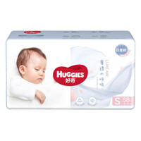 HUGGIES 好奇 奢透呼吸系列 紙尿褲 S58片