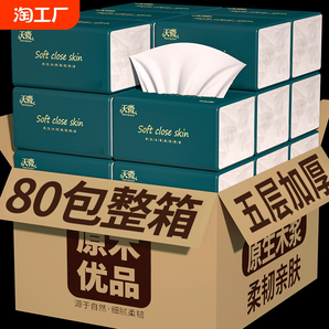 80大包460系紙巾抽紙面巾紙衛(wèi)生卷紙家用廚房紙整箱批餐巾紙木漿