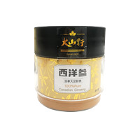 大山行 一杯西洋參水 換我熬夜無傷悲 西洋參 100g