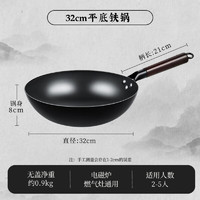 南極人 Nanji章丘炒菜鍋鐵鍋炒鍋手工老式不生銹家用不粘炒鍋燃氣灶適用 章丘手工超輕鐵鍋