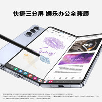 SAMSUNG 三星 GalaxyZ Fold5 5G折疊屏手機(jī) 12GB+512GB 冰萃藍(lán)