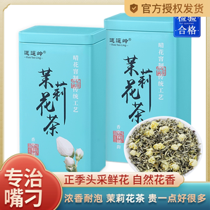 正宗茉莉花茶特級茉莉龍珠2024新茶葉濃香型繡球禮盒罐裝250g500g