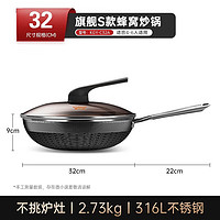 K?BACH 康巴赫 KBH）炒鍋旗艦S款 32cm+無涂層炒菜鍋32cm 兩個鍋