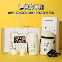 BEDDYBEAR 杯具熊 兒童316不銹鋼保溫杯 630ml 一杯三蓋