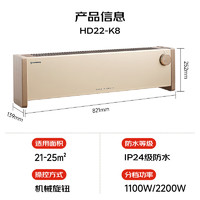 AIRMATE 艾美特 HD22-K8 石墨烯踢腳線取暖器