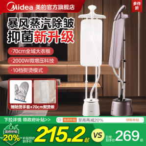 【政府補貼20%】美的新款家用掛燙機蒸汽熨斗熨燙機服裝店小型