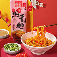 富運(yùn) 武漢熱干面湖北特產(chǎn)750g經(jīng)典原味五包堿水面掛面帶料包
