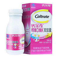 Caltrate 鈣爾奇 金鈣爾奇鈣爾奇 液體鈣 鈣維D維K軟膠囊  1盒110粒