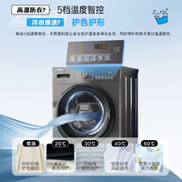 Haier 海爾 滾筒洗衣機(jī)全自動(dòng)單洗 超薄家用 金榜10公斤大容量EG100MATE28S