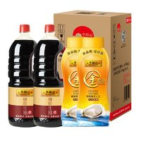 李錦記 錦珍生抽金蠔油箱裝1.45kg*2+550g*2