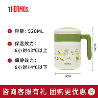 THERMOS 膳魔師 不銹鋼水杯辦公泡茶杯大容量桌面把手杯學生便攜保溫杯TCMM-520 抹茶綠 520ml