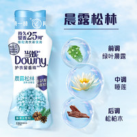 Downy 當妮 留香珠多規(guī)格10倍持久留香除菌洗衣香珠洗衣液200g