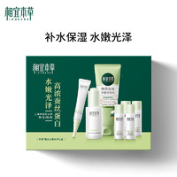 INOHERB 相宜本草 四倍蠶絲護(hù)膚套裝