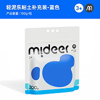 mideer 彌鹿 輕泥樂粘土補充裝 藍色 100g