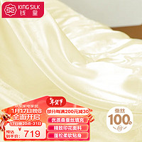 KING SILK 錢皇 鎏金親膚細(xì)膩被 100%桑蠶絲 子母被 4+6斤200*230cm 白色